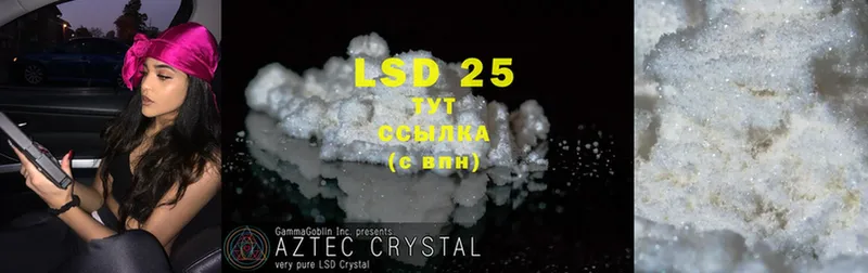 LSD-25 экстази ecstasy  закладки  Хотьково 