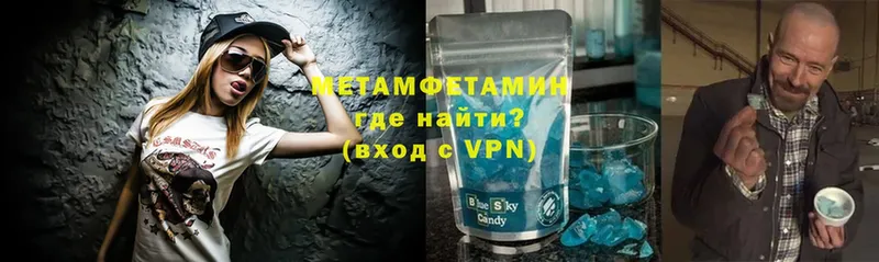 Метамфетамин Methamphetamine  Хотьково 