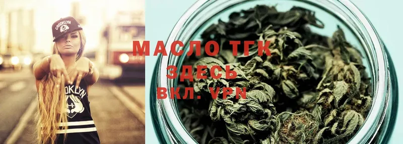 Дистиллят ТГК THC oil  Хотьково 